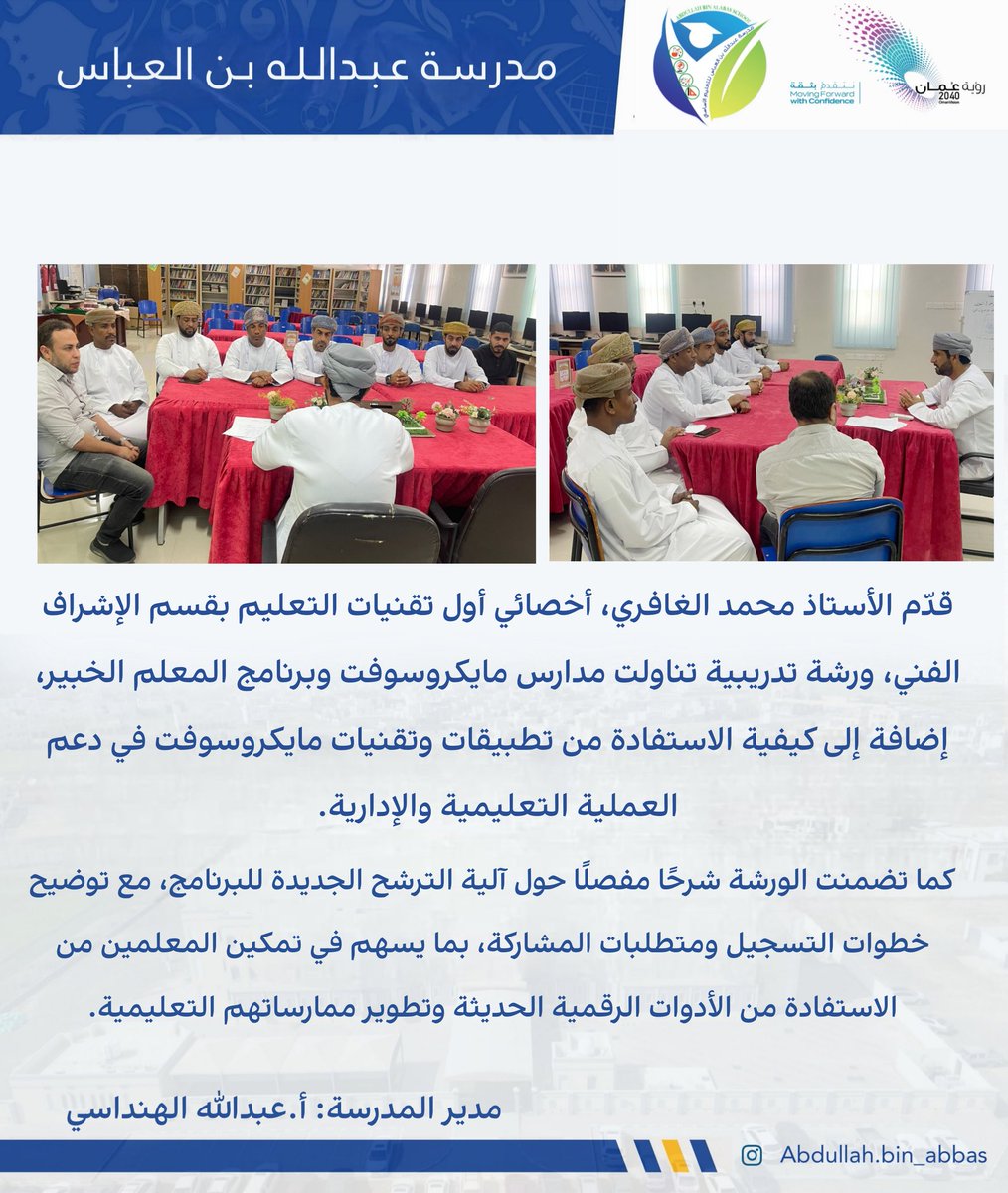 binabas2015's tweet photo. #فعاليات_تعليمية_شمال_الباطنة 
#تعلم_مستدام https://t.co/9yZy6hfDBA