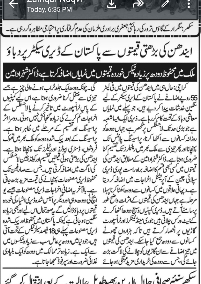 Pakistan Dairy Association tweet media