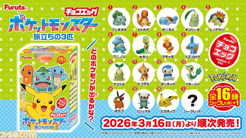 ビック ポケモン 年代物 当時物