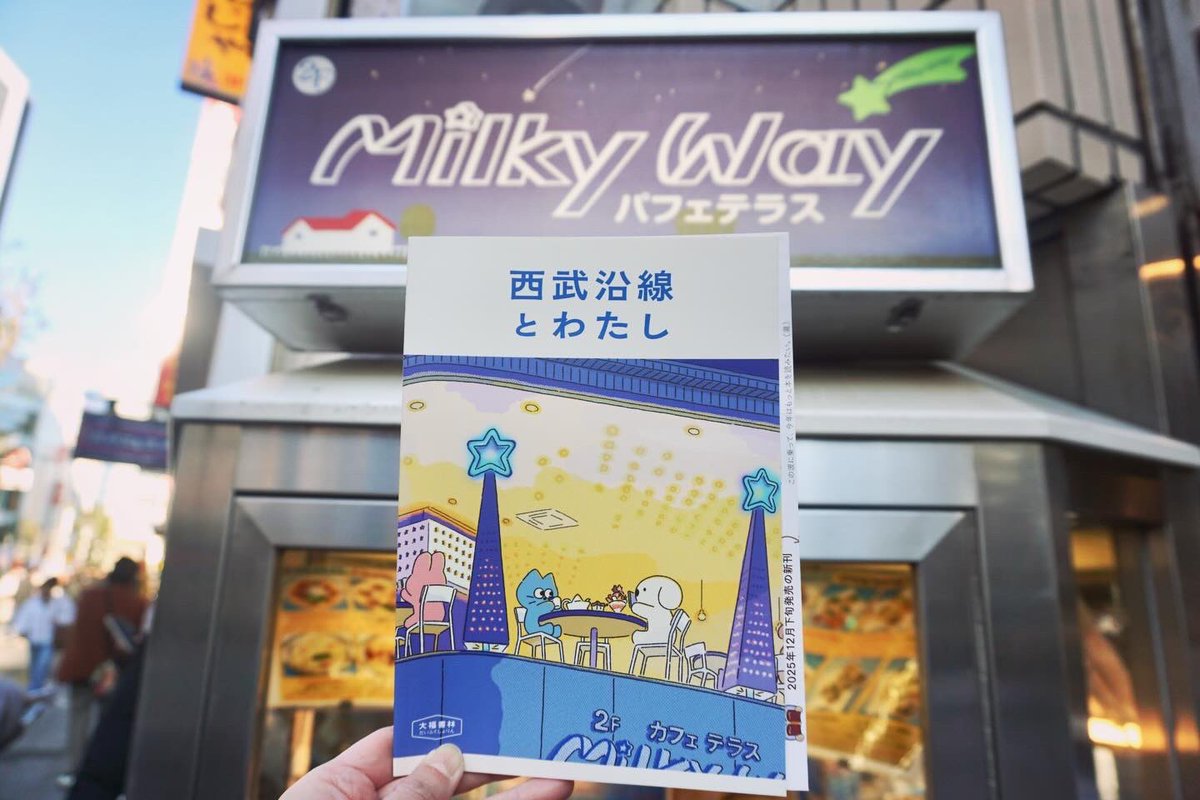 うおのめ とるこ tweet media