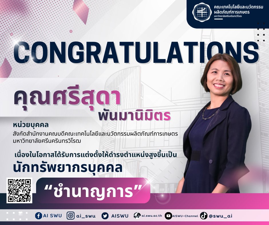 AISWU tweet media