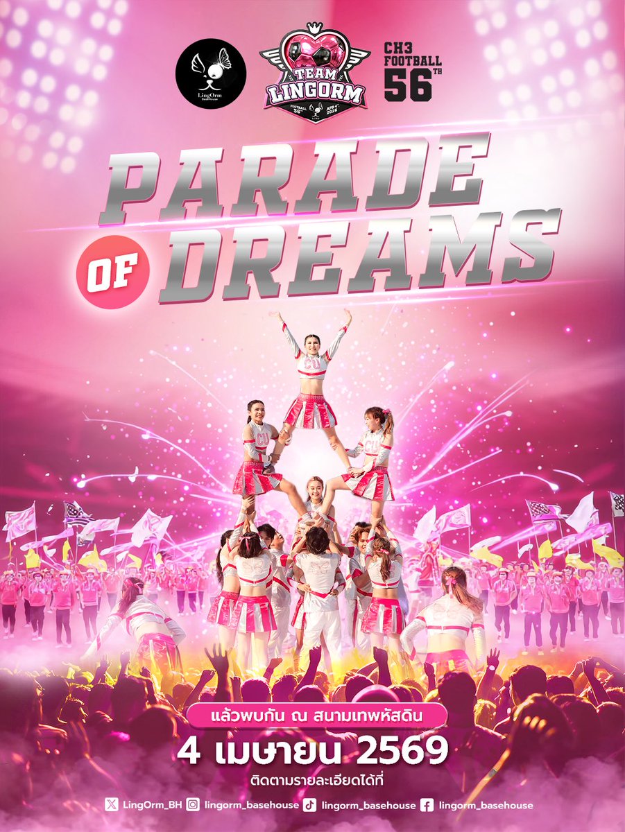 LingOrm_BaseHouse tweet media