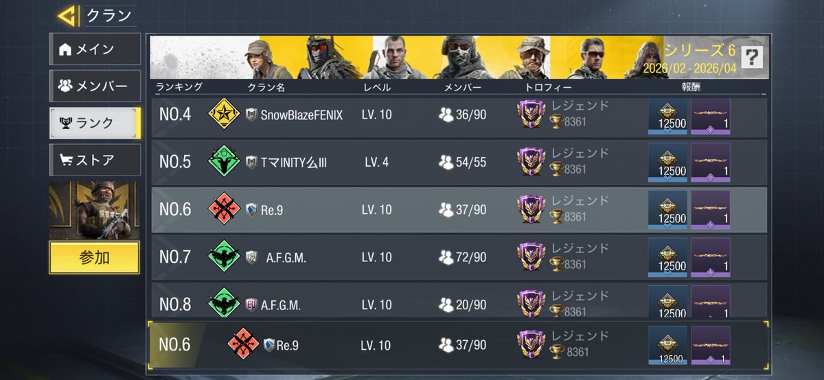 クランウォー専門クラン ”Re.9 ” tweet media