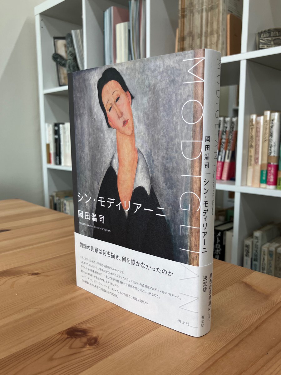 モデルの有名無名を問わず一貫して知己を描いた画家の核心はどこにある