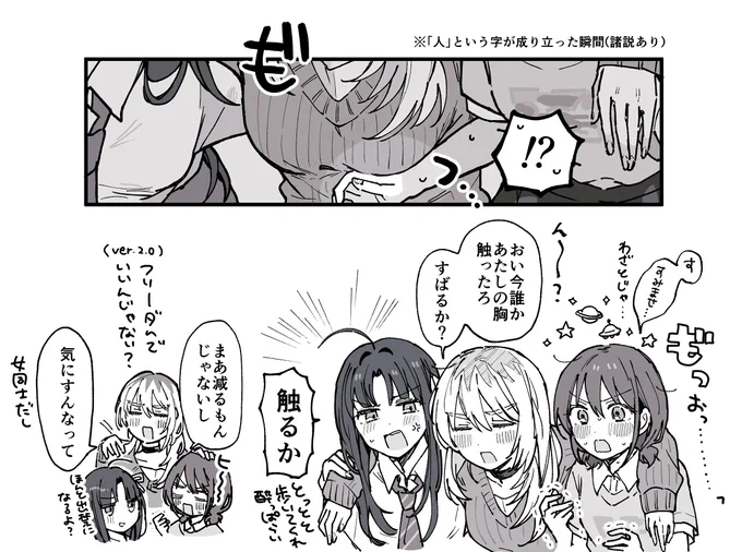 ももにな 