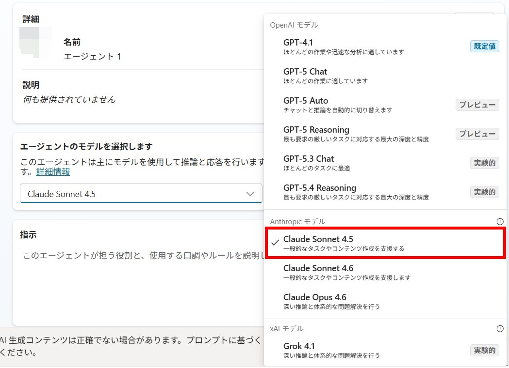 geekfujiwara's tweet photo. Copilot Studio の基盤モデルにおいて Anthropic Claude Sonnet 4.5 が GA (一般提供) いたしました🚀ぜひご利用ください! #PowerPlatformUpdates
https://t.co/DourqH1R76 https://t.co/gvbiNNacxi