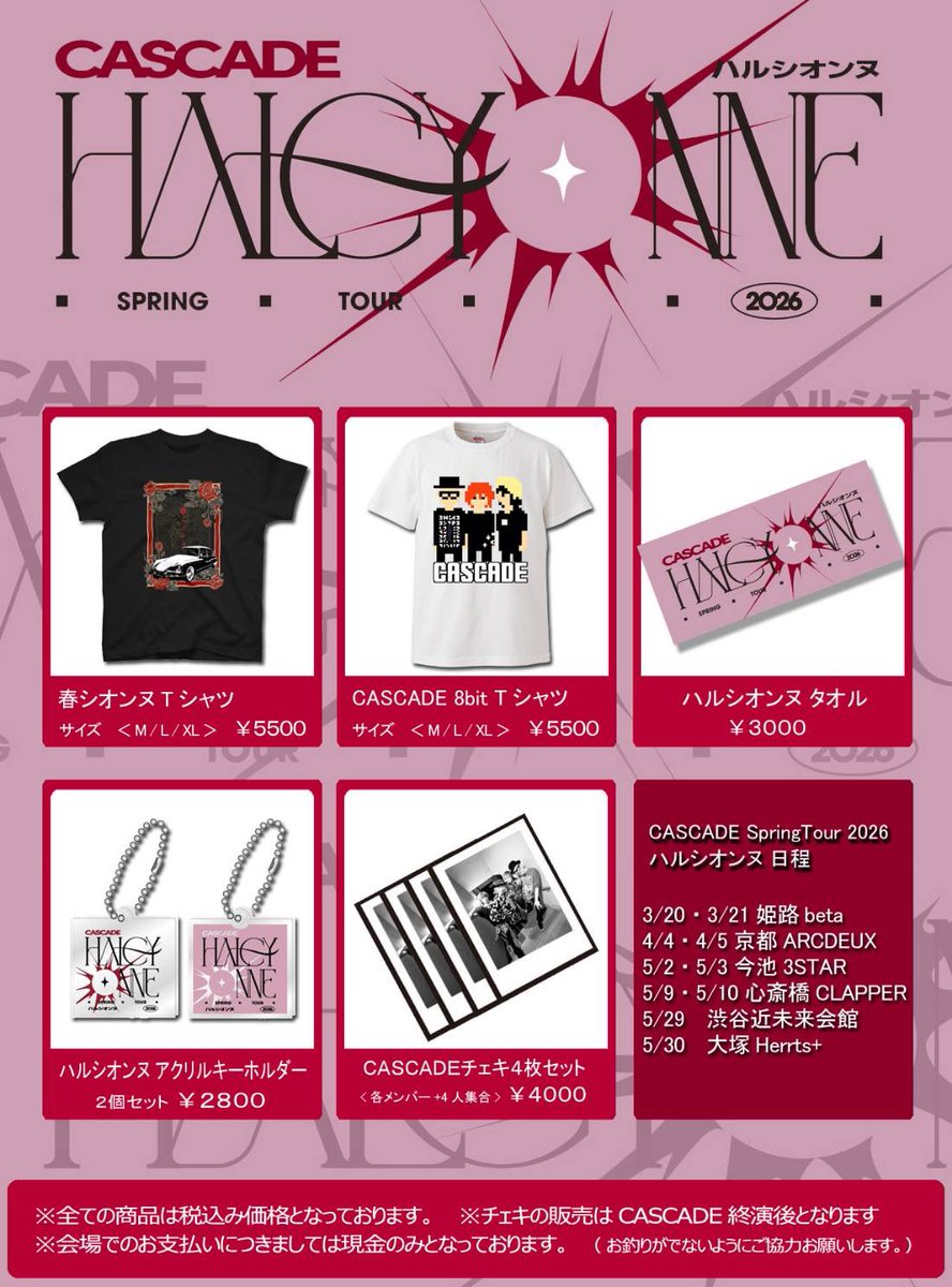 CASCADE OFFICIAL tweet media