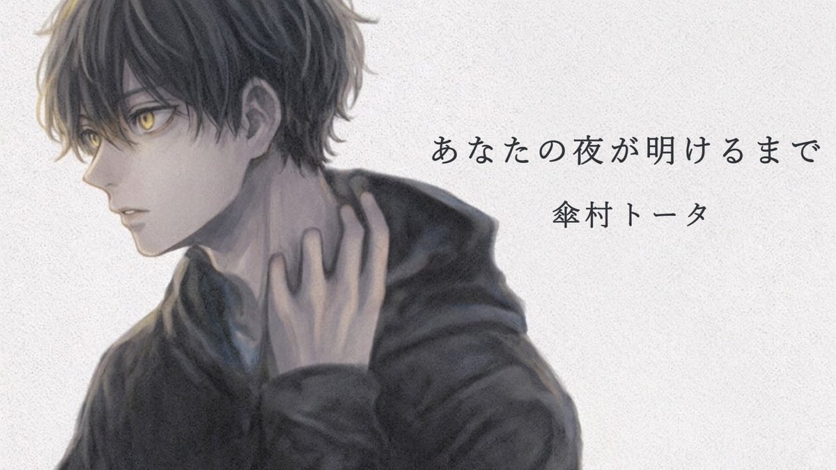 おはようございます。
今日の20時に投稿されます！

たくさん聞いてね。

チャンネル登録お願いします！
youtube.com/@KexeMusic