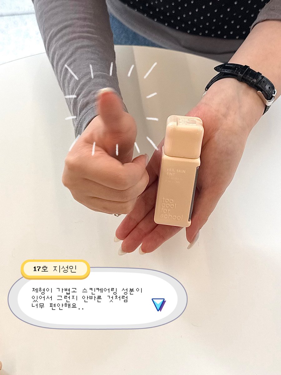 투쿨포스쿨 tweet media