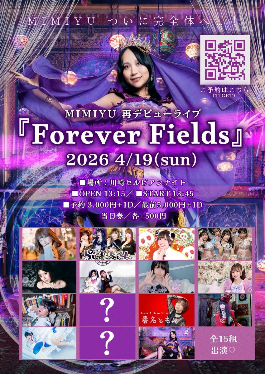 Phonitune Official tweet media