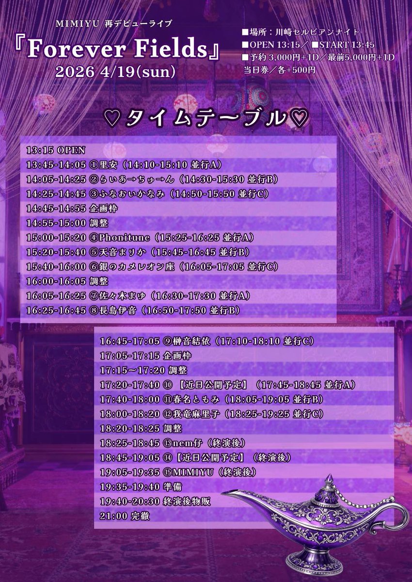 Phonitune Official tweet media