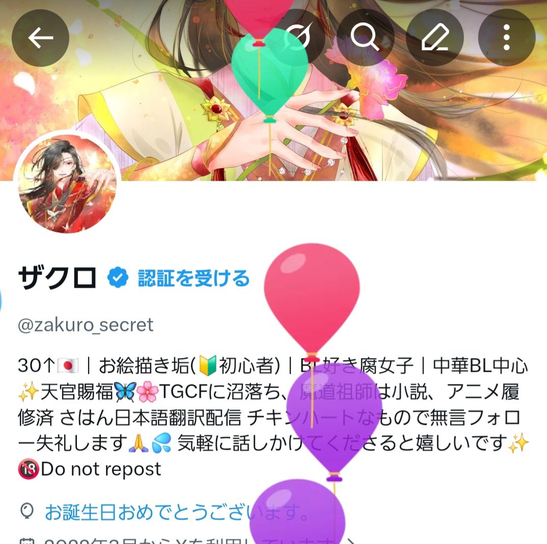 ザクロ tweet media