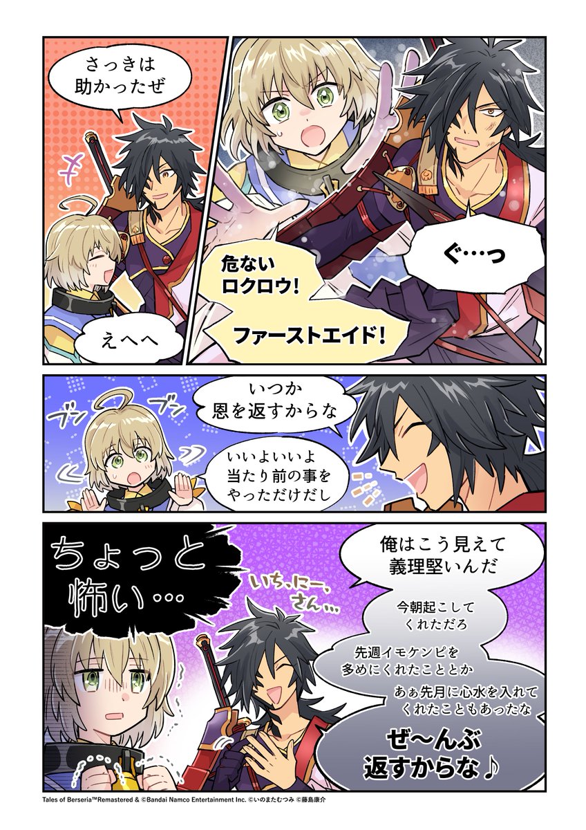 テイルズチャンネル＋ tweet media