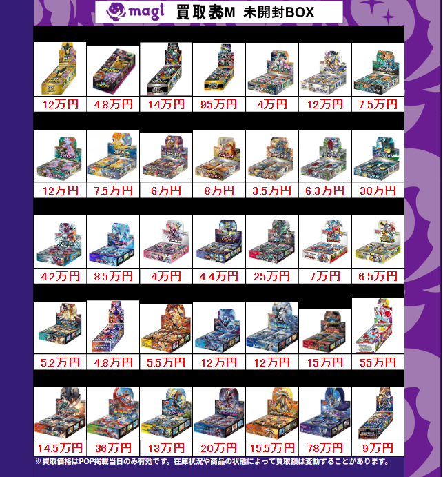 magi 八王子オクトーレ 買取センター店 on X: 