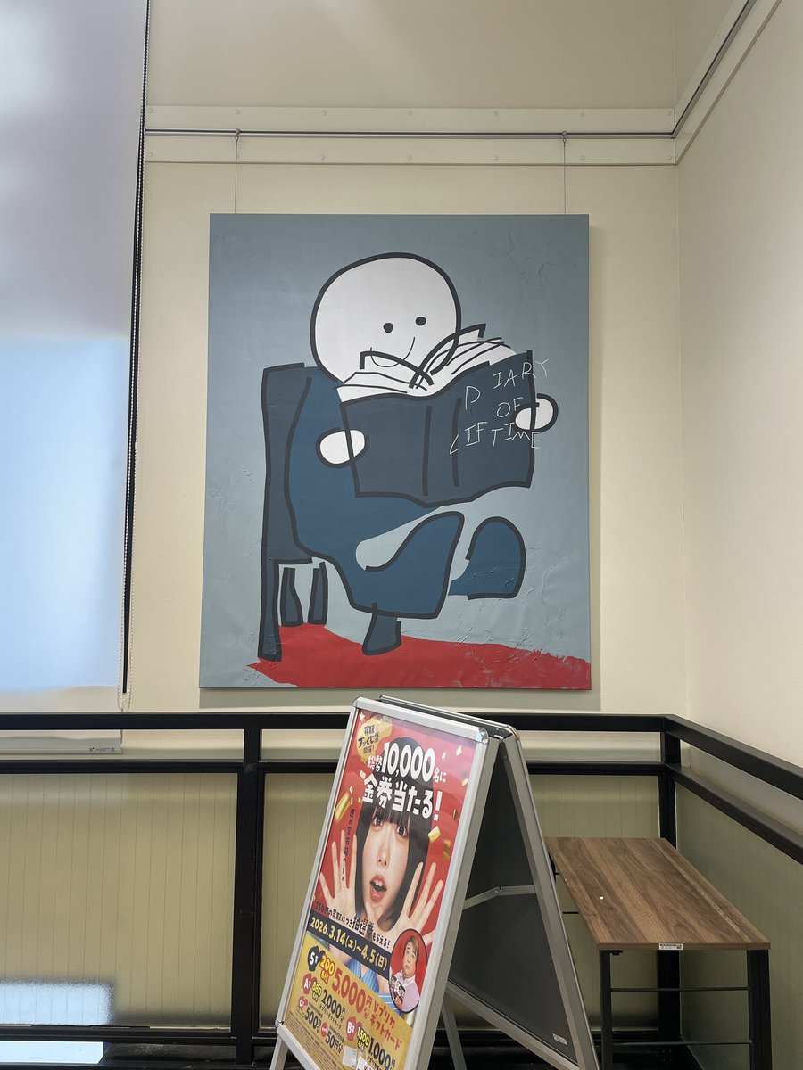 ブックオフに素敵な油絵が飾られてた