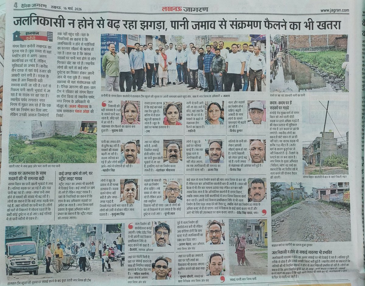 Akajaykumarup's tweet photo. @myogioffice @myogiadityanath, @rajnathsingh, @brajeshpathakup  @SureshKKhanna @LucknowNagar.संगम विहार कालोनी जो केशरीखेड़ा, कैण्ट (Dy CM) ए सभी लोग मूलभूत सुविधाओं से वंचित है यहां नाली के पानी का निकास,टूटी सड़क बच्चों,  महिलाओ,  बुजुर्गों का निकालना मुश्किल हो गया है,  आए दिन https://t.co/of2KOXooaV