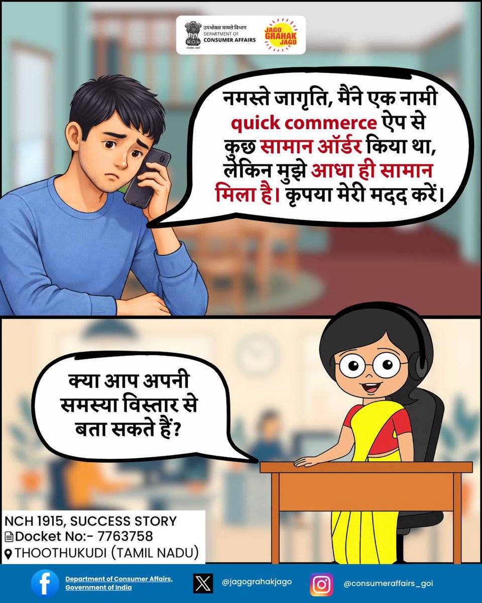 Consumer Affairs tweet media