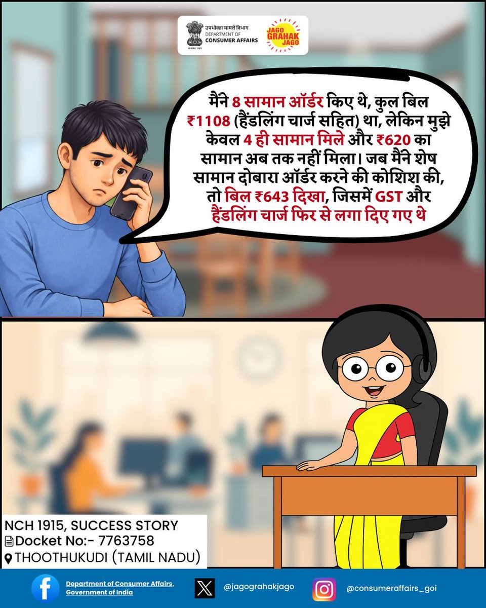 Consumer Affairs tweet media