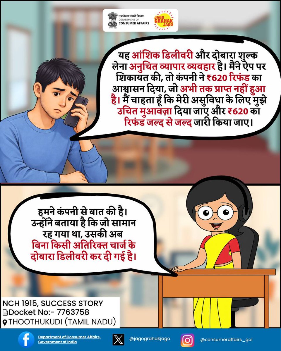 Consumer Affairs tweet media