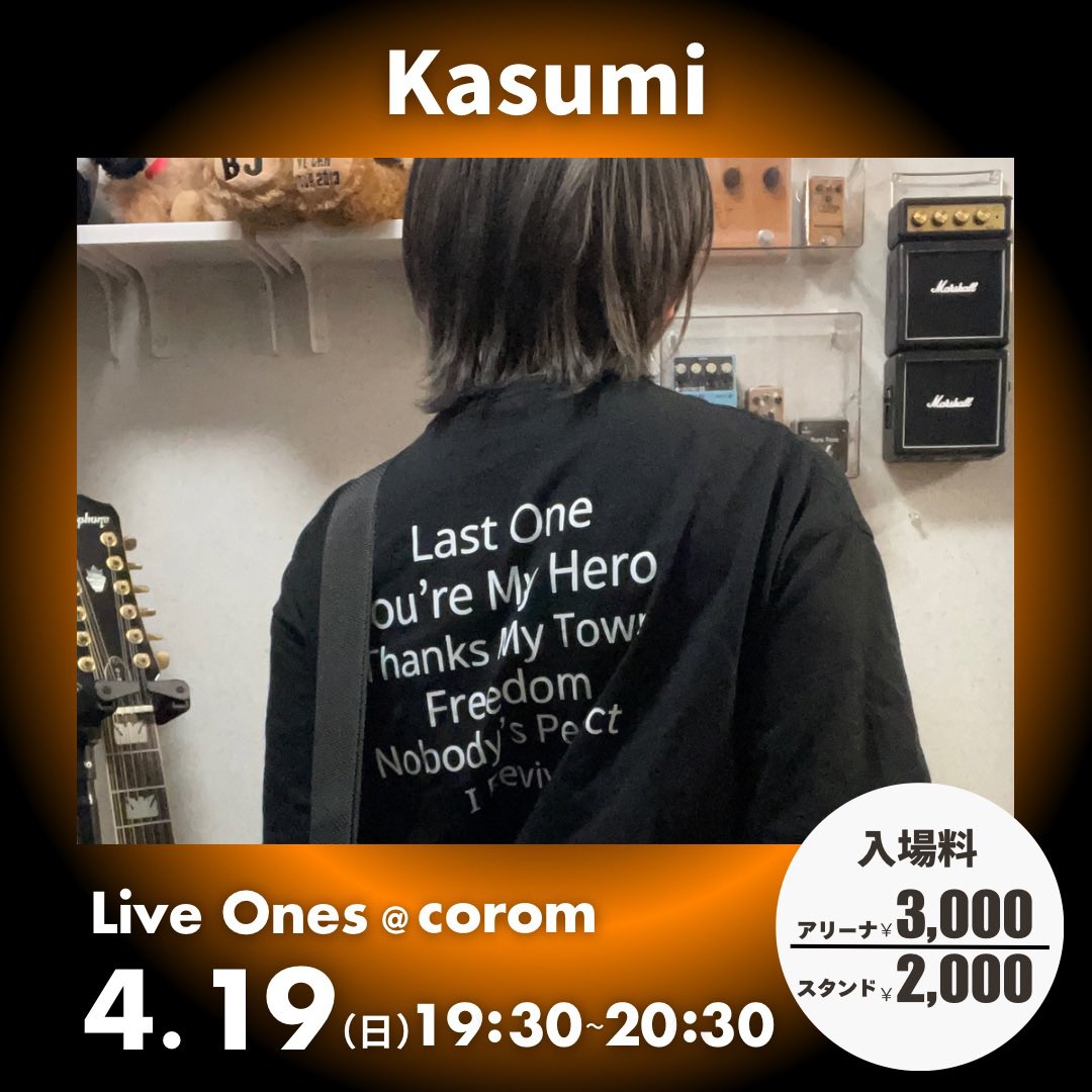 Kasumi (ボカロP)/ 4月19日(日)コロムライブ♪ tweet media
