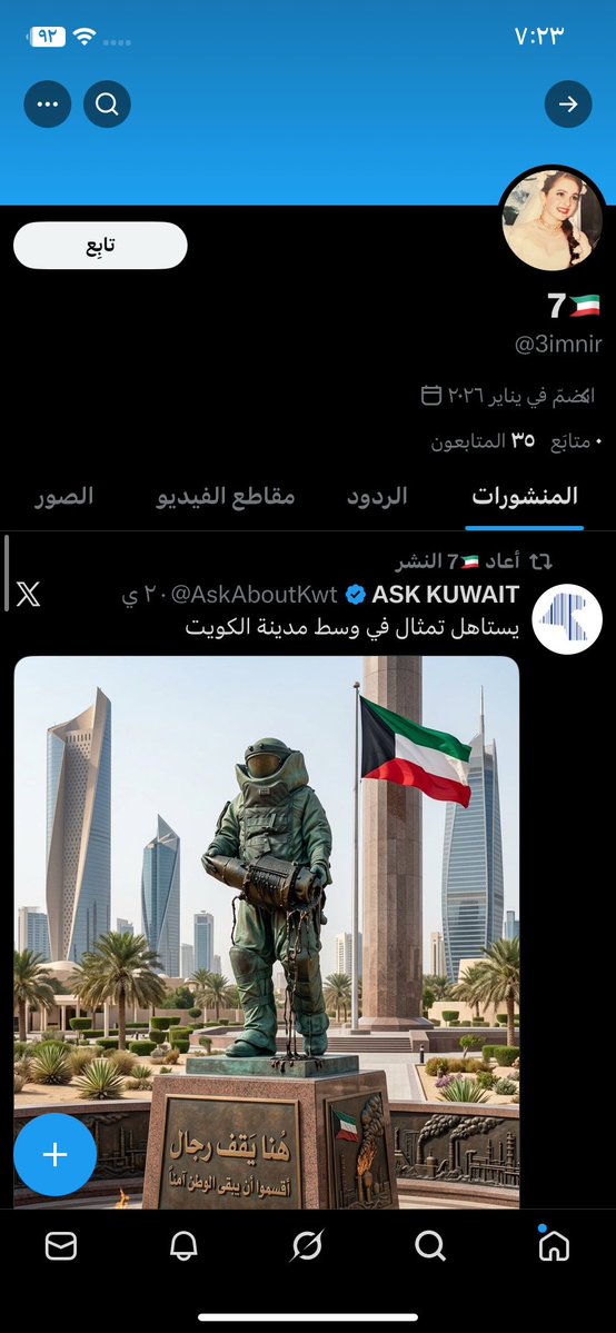 🇸🇦 tweet media