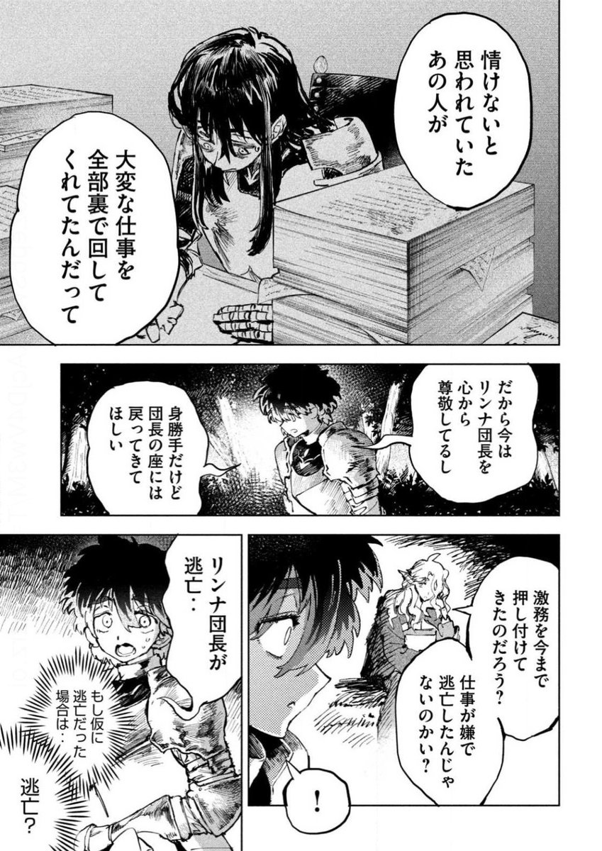 平井ドラゴン/西村隆 @ドラ胃作画 tweet media