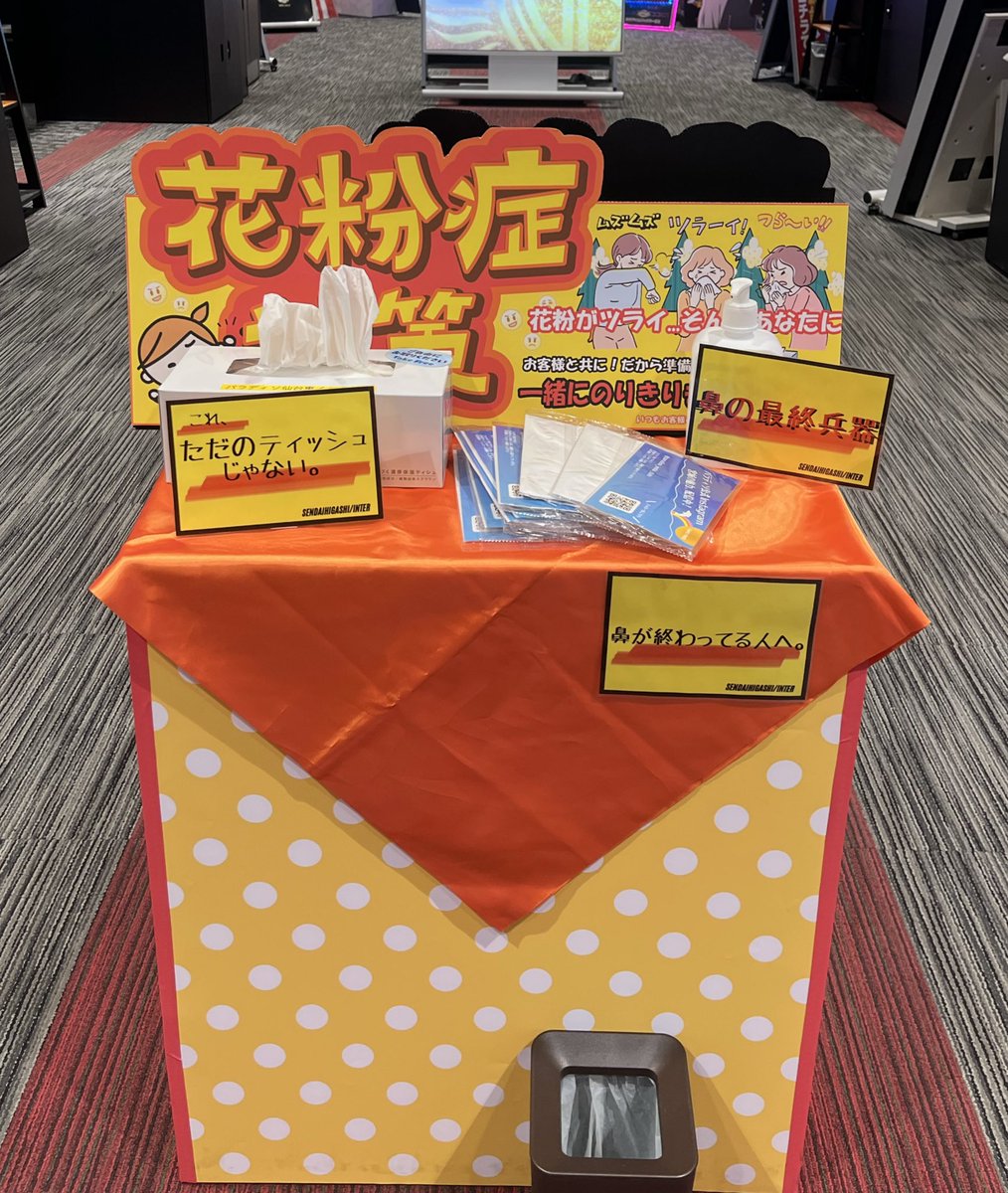 おっちー🐥💛パラディソ仙台東インター店 tweet media