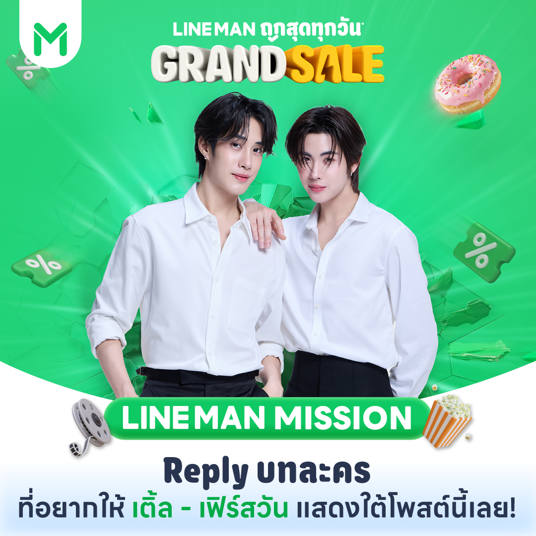 🔒 2nd Mission : Special Scenes
.
รีโพสต์ครบ 2,000
กดไลก์ครบ 2,000
รีพลายติดแฮชแท็ก #LINEMANWongnaiUsersChoicexเติ้ลเฟิร์สวัน ครบ 1,500
💚 ปลดล็อกบทละครที่ทุกคนอยากให้ #เติ้ลเฟิร์สวัน แสดงมากที่สุด 🎬
💬 รีพลายใต้โพสต์นี้มาเลย อยากให้ #TleFirstone แสดงบทไหนกันบ้างน้า  👀
.
