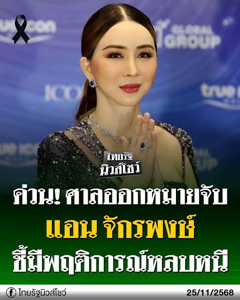 กี่คนที่ยักย้าย ถ่ายเทขนเงินลอยนวลออกนอกปท. เจตนาหลบหนีชัดเจนแต่ไม่เห็นรู้ดีตามจับตามดักได้!
แต่กับเด็กที่มีแต่เขือ ไปขึ้นศาลทุกครั้ง นอนรอให้จับด้วยซ้ำ บอกเกรงหลบหนี นี่คือความ ยุติธรรมที่มีให้ปชช.
**สส.888 จ่ายล้านเดียวแม่งนอนกระดิกตีนสบายไปล่ะ**
#ประเทศกูมี