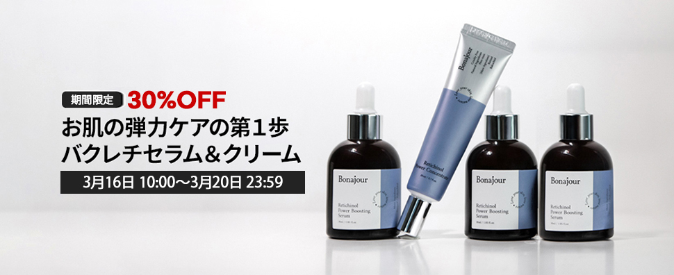 Bonajour (ボナジュール) 日本公式 tweet media
