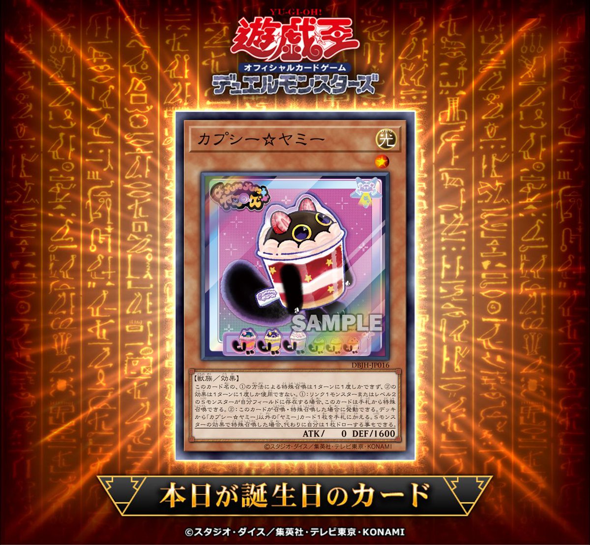 【公式】遊戯王OCG tweet media