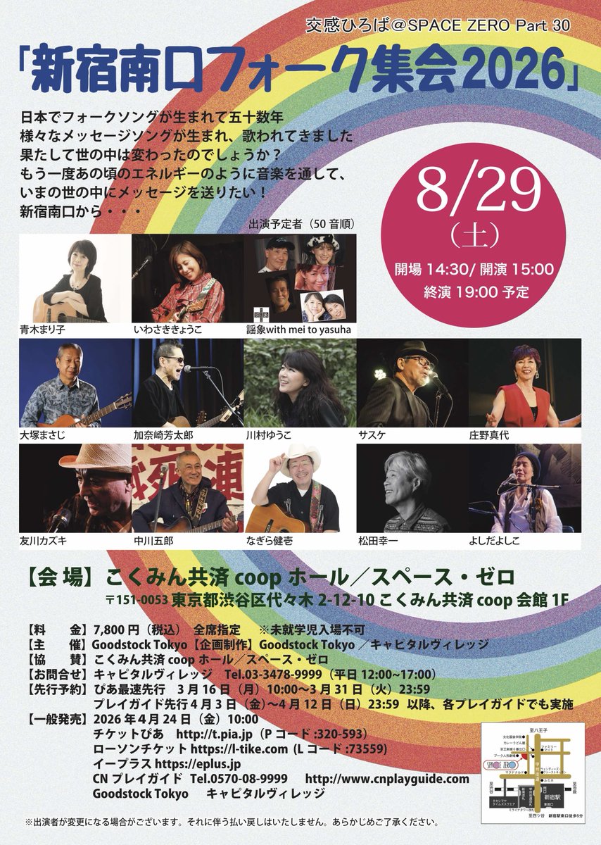 ROOTS-REC tweet media