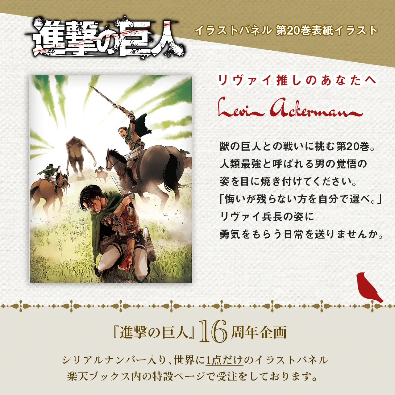 進撃の巨人】原作公式アカウント (@shingeki_FLY) / X