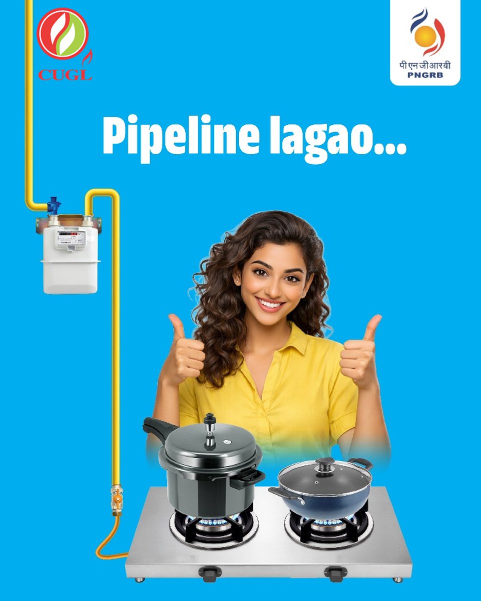 CENTRAL U.P. GAS LIMITED tweet media