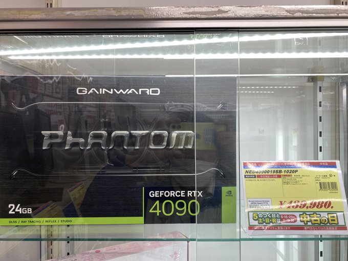 中古コーナーにて な、な、なんとぉ！ GeForce RTX4090が販売中です 