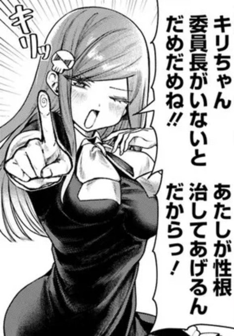 キリちゃん様にシバかれたい