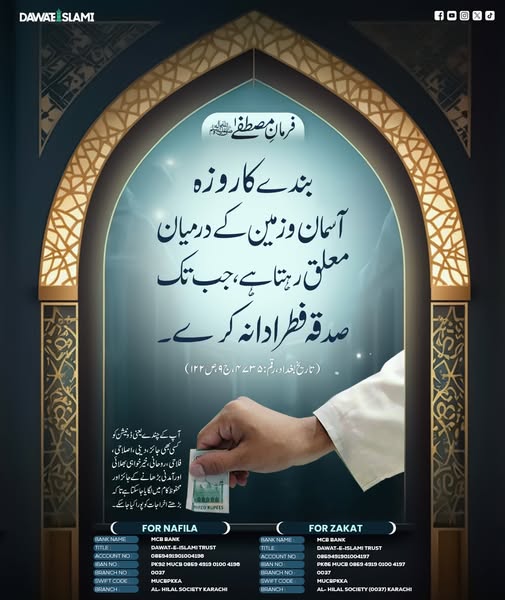 Dawat-e-Islami tweet media