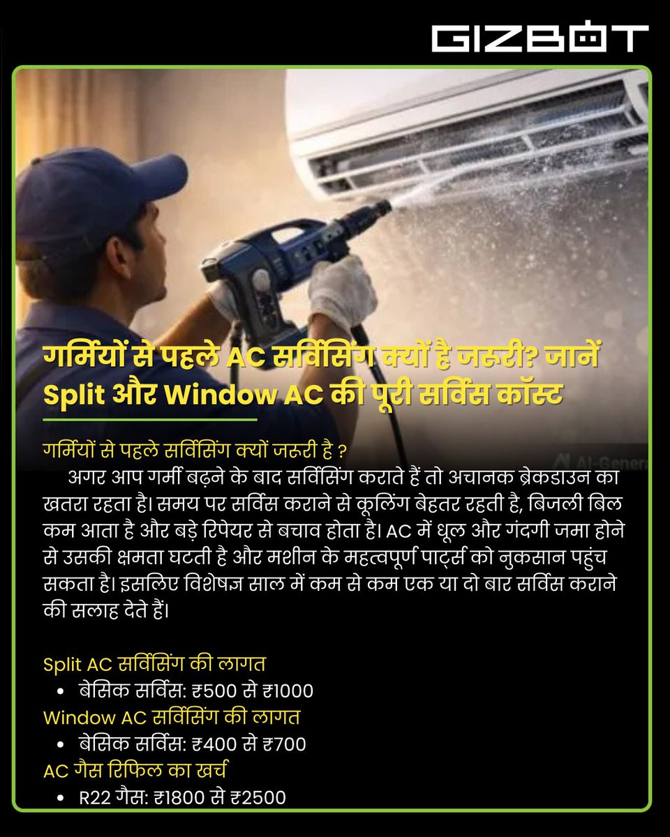 GizbotHindi's tweet image. गर्मियों से पहले AC सर्विसिंग क्यों है जरूरी? जानें Split और Window AC की पूरी सर्विस कॉस्ट #AC #SplitAC #WindowAC