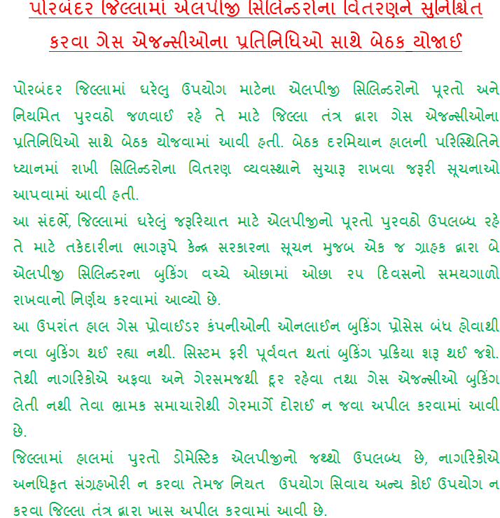 Info Porbandar GoG (@infoporbandar) on Twitter photo 