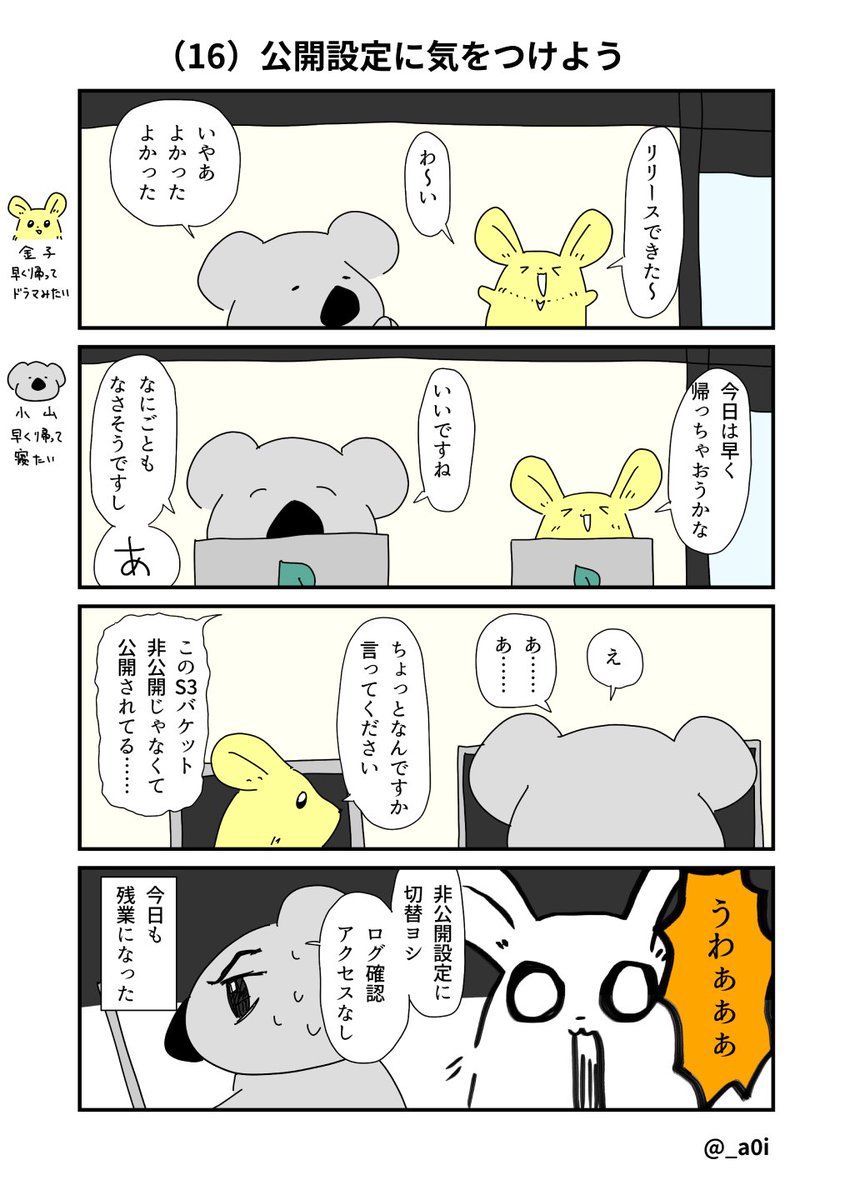 レバテックLAB(レバテックラボ) tweet media