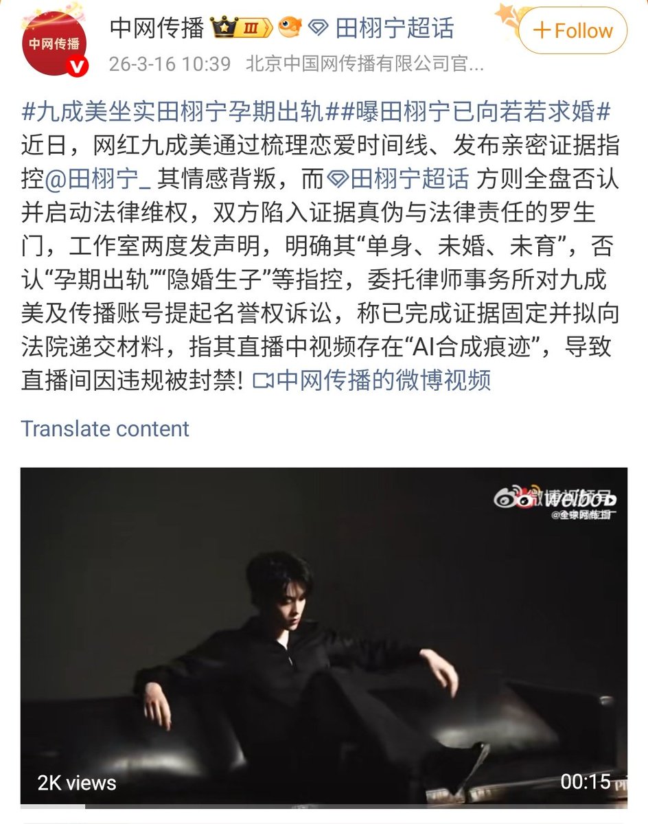 kimmy61311's tweet photo. 🙊🙊🙊 media 

Recently, internet celebrity Jiuchengmei accused TianXuning of emotional betrayal by outlining a timeline of their relationship and releasing intimate evidence. TianXuning's side, however, has completely denied the accusations and initiated legal action. The two sides are embroiled in a Rashomon-like situation regarding the authenticity of the evidence and legal responsibility. TianXuning's studio has issued two statements clarifying that she is "single, unmarried, and has no children," denying accusations of "cheating during pregnancy" and "secret marriage and childbirth." The studio has commissioned a law firm to file a defamation lawsuit against Jiuchengmei and the accounts that spread the rumors, stating that evidence has been secured and materials are to be submitted to the court, alleging that the videos in her live stream contained "AI-generated traces," leading to the live stream being banned for violations...
