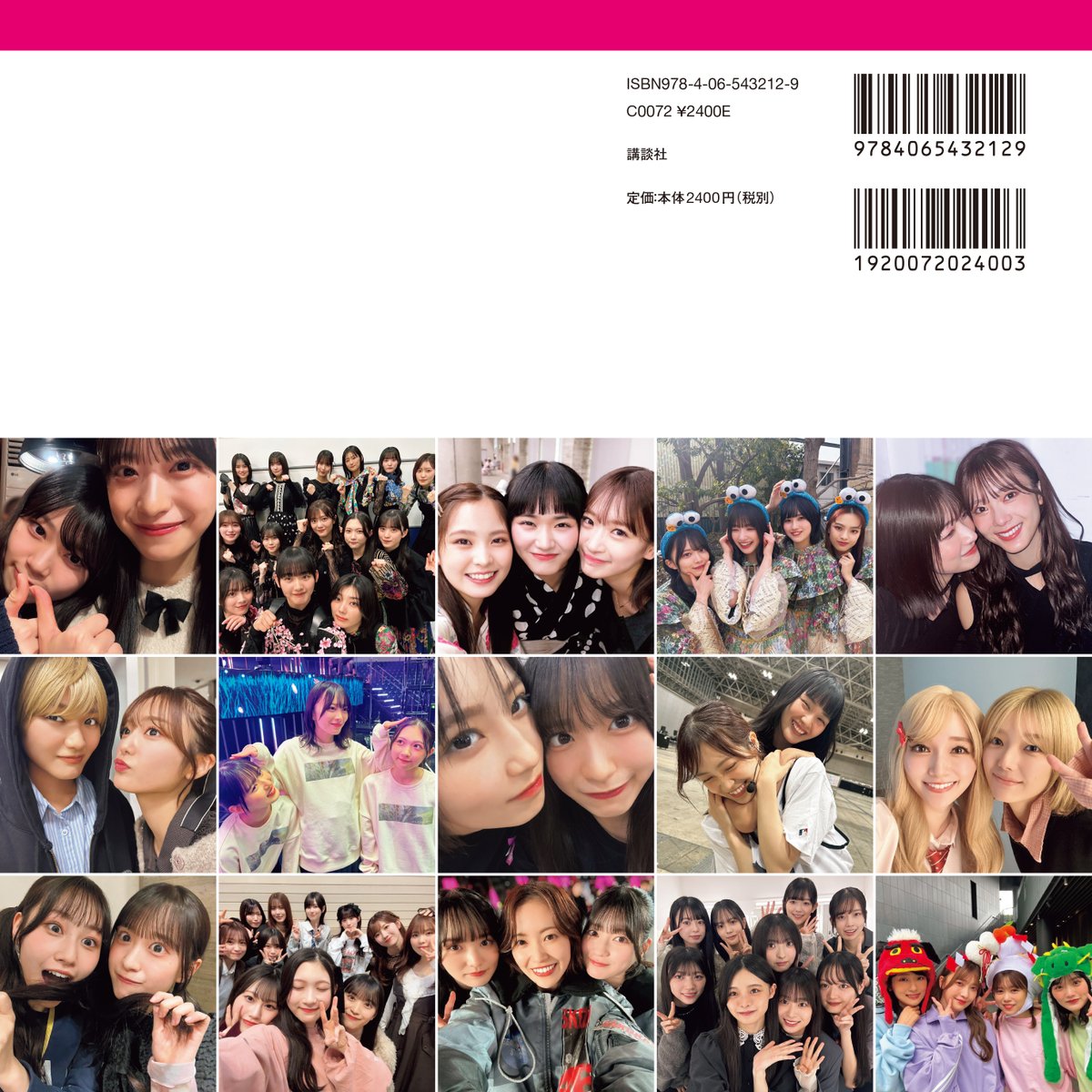 裏表紙公開！】 こちらはAmazon限定版の裏表紙です！ #櫻坂46 写真集