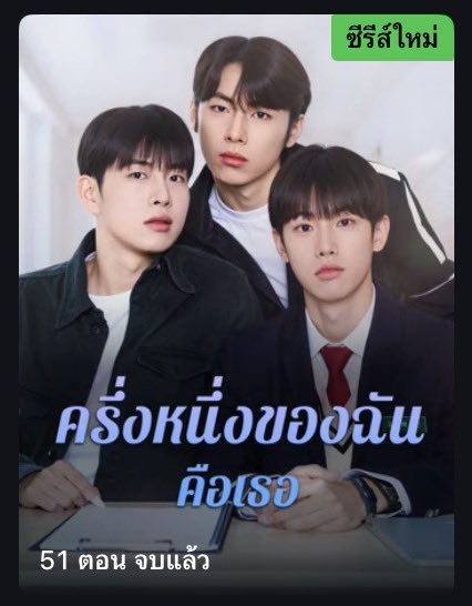 มีซับไทยทาง iQIYI แล้วงับ เข้าไปตรงละครสั้นนะ