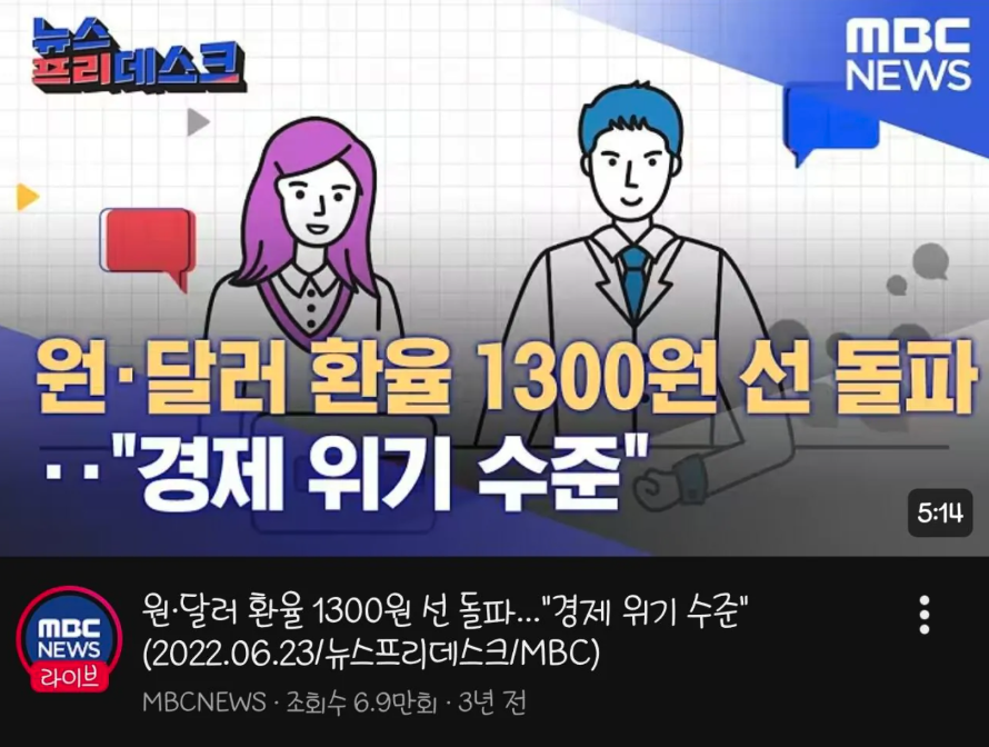 hangul's tweet photo. 지금부터 3년전 MBC 가 한 말 https://t.co/Mvl3pCNROb