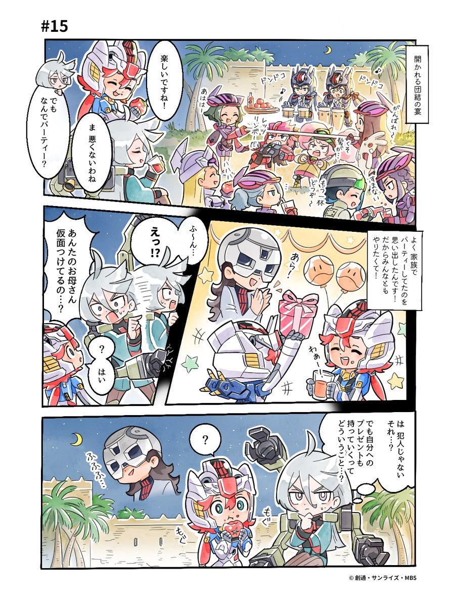 機動戦士ガンダム 水星の魔女 tweet media