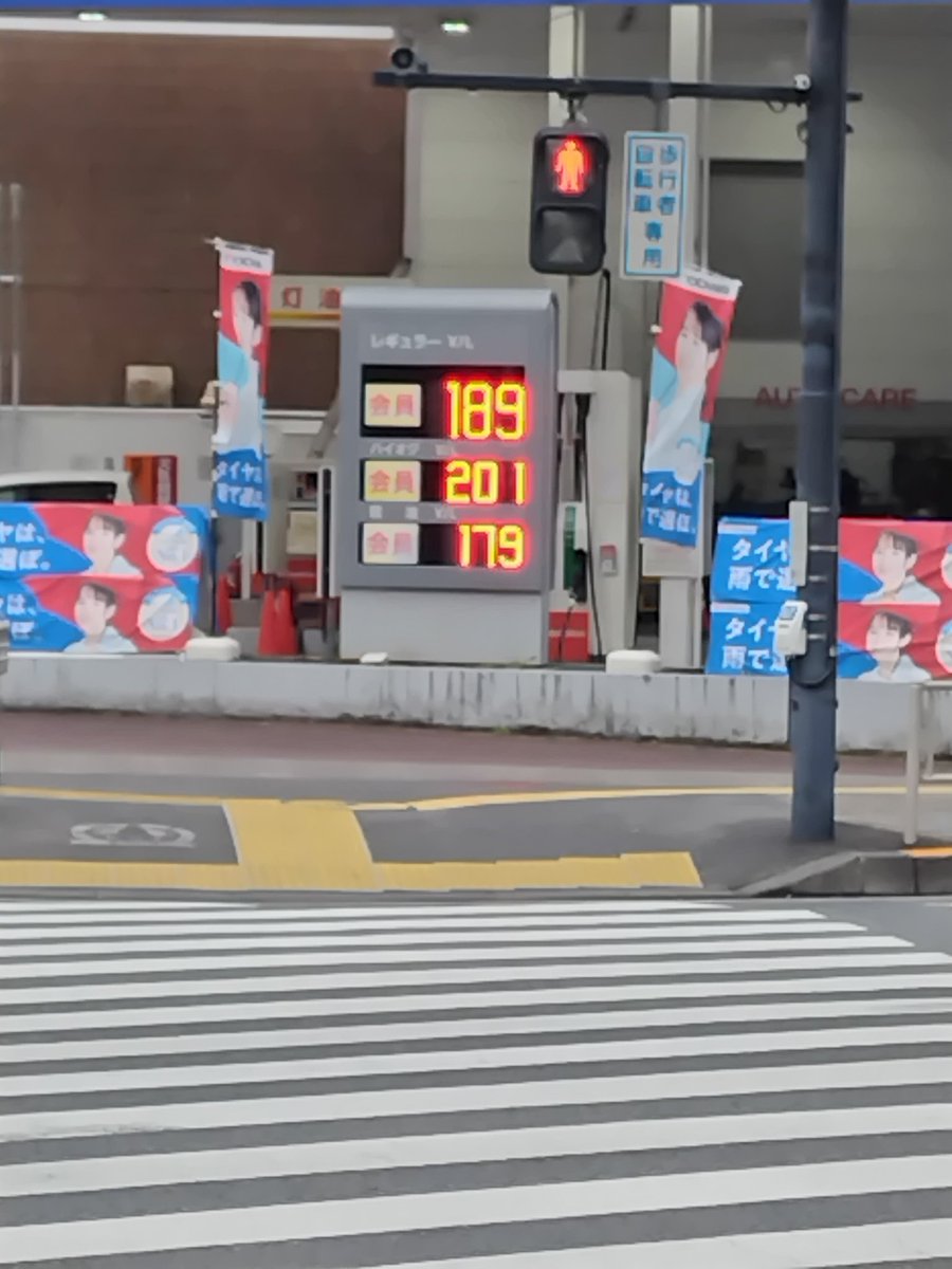 ssoyano's tweet photo. 都内のガソリン料金が190円程度になってきています。 https://t.co/7tk3LoskUI