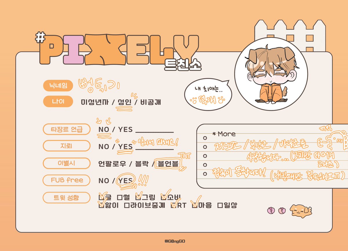 뻥튀기 tweet media