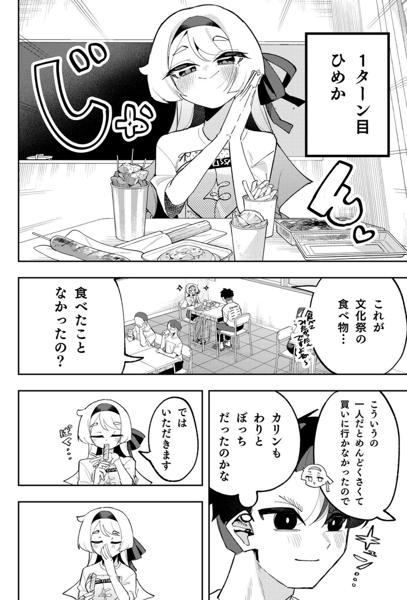 風呂川ツカサ tweet media