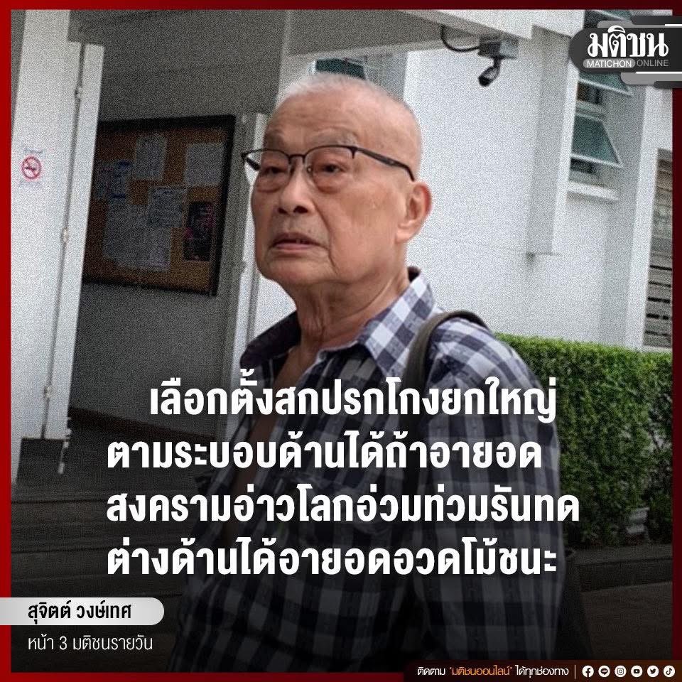 Matichon Online tweet media