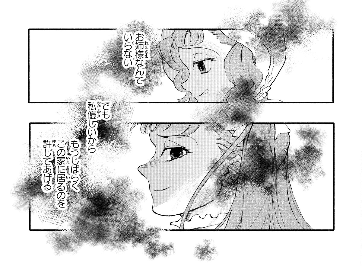 ˗ˏˋ 🌟最新話配信中🌟ˊˎ˗

『あなたたちに捨てられた私は、ようやく幸せになれそうです』
第3話④が更新されています🫖

アリアンヌを蔑むマーガレットの心の中は……？

▽第3話④を読む
comic-walker.com/detail/KC_0071…